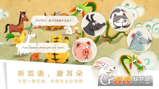 洪恩双语绘本ios版 V4.9.0