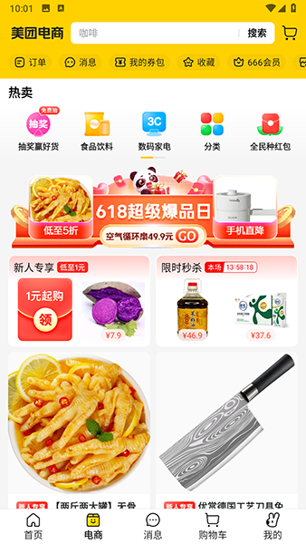 美团Googleplay版 V12.40.402 安卓版截图5