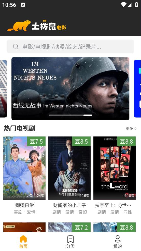 土拨鼠电影截图