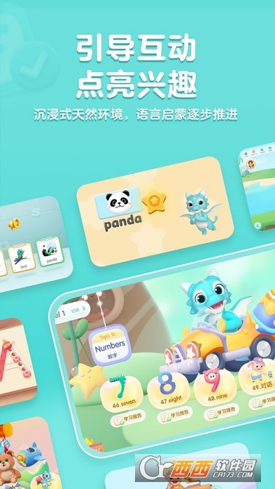 洪恩ABC英语学习 3.2.1iOS版