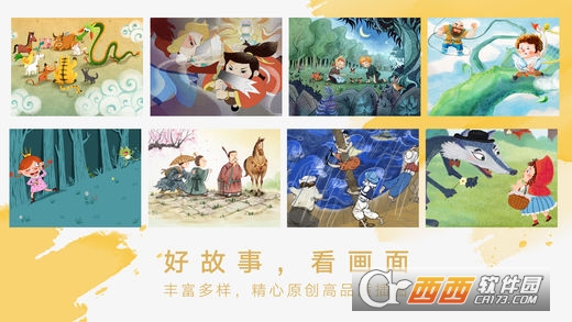 洪恩双语绘本ios版 V4.9.0