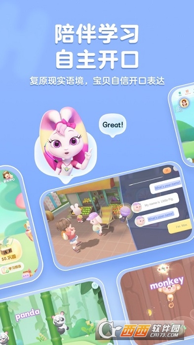 洪恩ABC英语学习 3.2.1iOS版