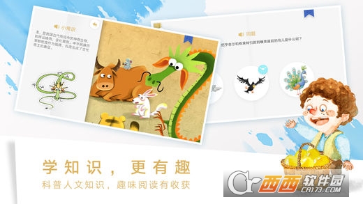 洪恩双语绘本ios版 V4.9.0