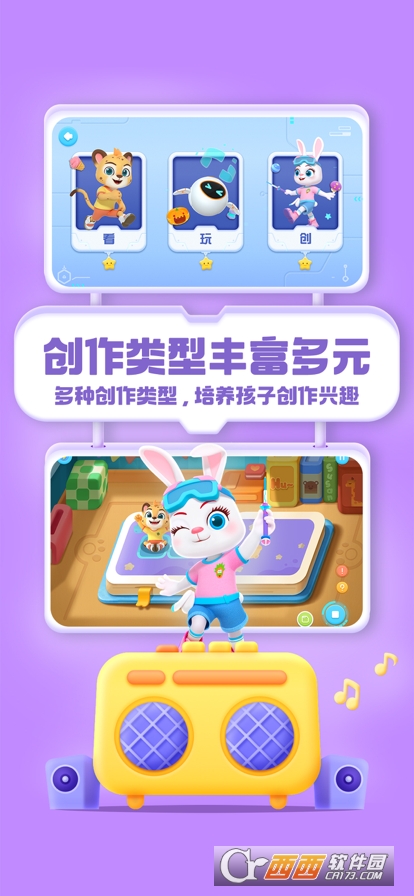 洪恩编程 2.6.0 苹果版