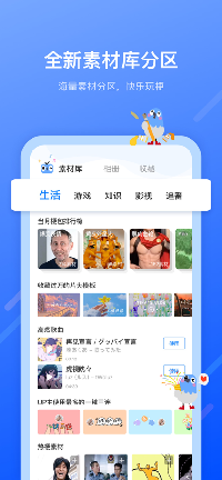 不估剪辑截图