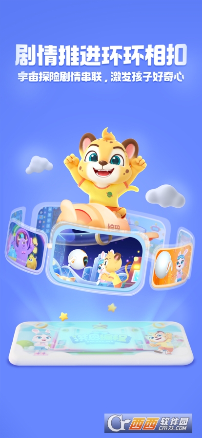 洪恩编程 2.6.0 苹果版