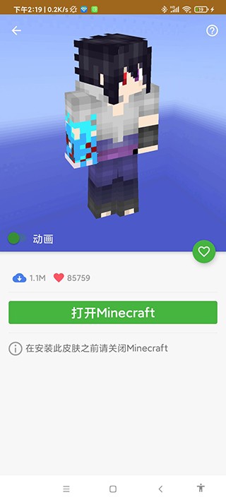 我的世界模组大全2025最新版 V3.08.4 安卓版截图4