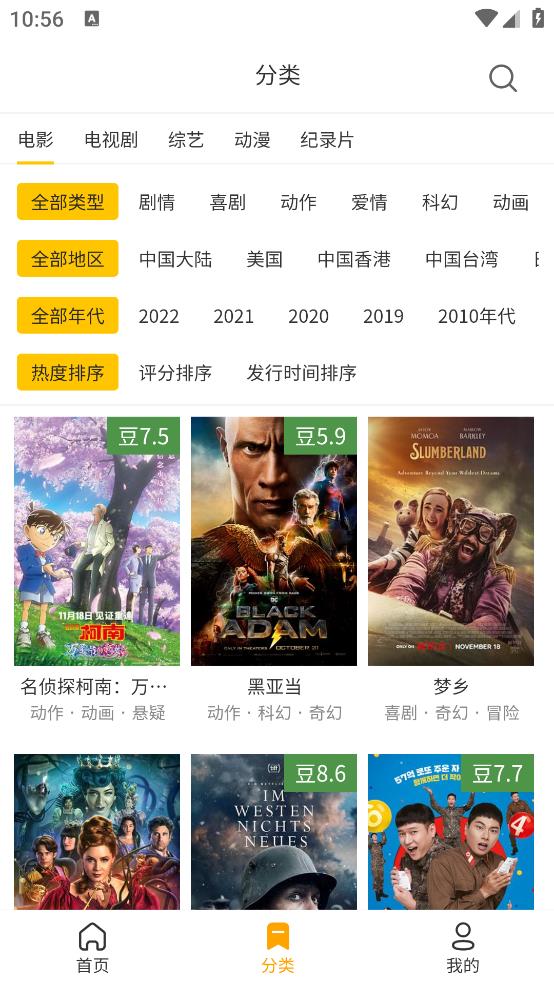 土拨鼠电影截图