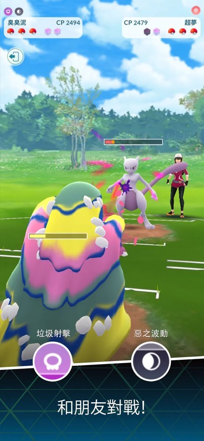 精灵宝可梦go汉化版 V0.373.1 安卓版截图4