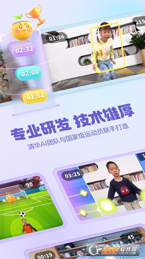 洪恩爱运动 v1.7.2