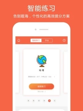 好分数正版 V4.31.58 安卓版截图4