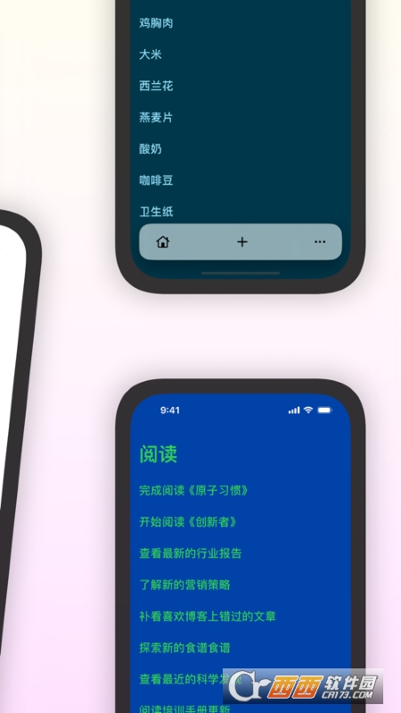 OK清单 v1.0 安卓版