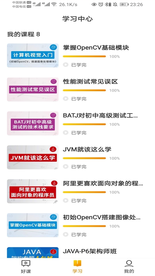 咕泡云课堂 3.2.8