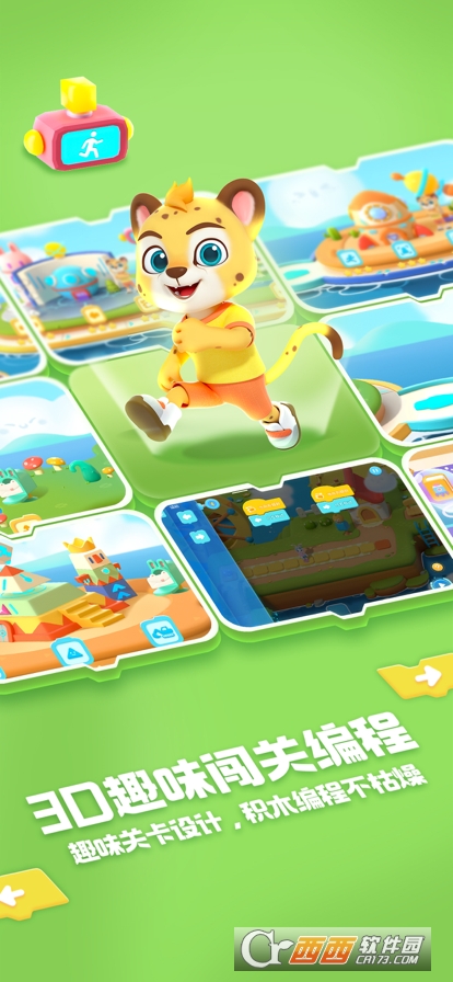 洪恩编程 2.6.0 苹果版