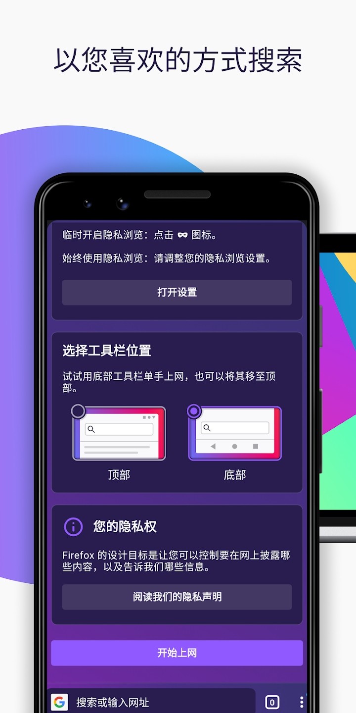 Firefox浏览器谷歌版 V141.0.3 安卓版截图5