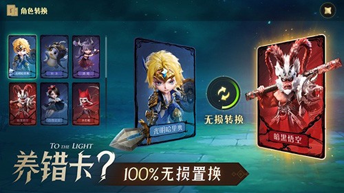 光明冒险华为版 V1.5.6 安卓版截图2