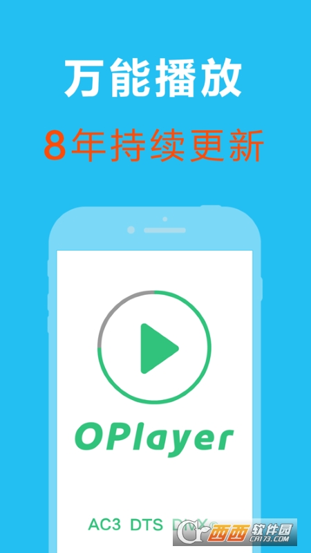 Listenify(网盘音频播放器) 绿色版
