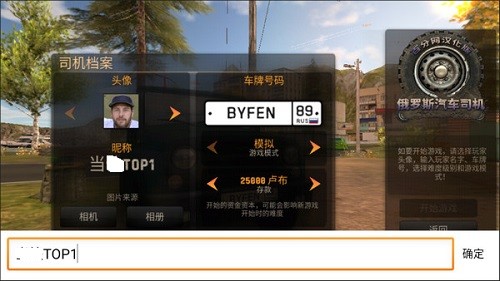 俄罗斯汽车司机中文版 V1.1.5 安卓版截图2