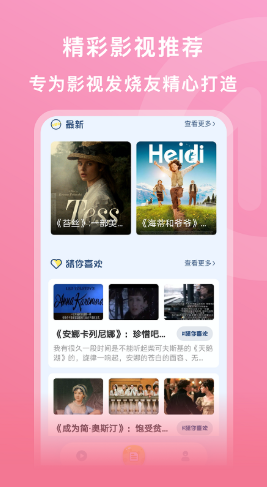 天天影音先锋截图