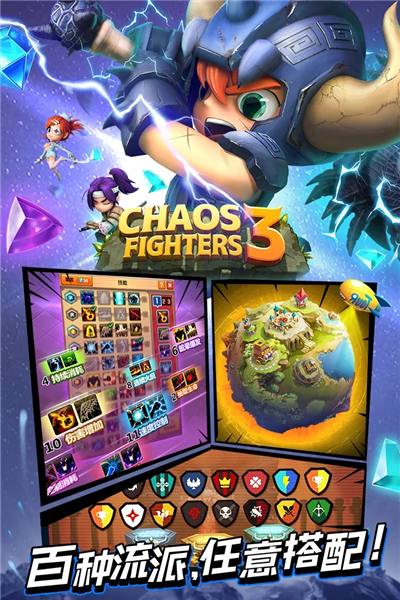 乱斗堂3oppo版 V5.8.0 安卓版截图4