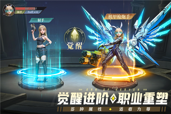 神域纪元魅族版 V1.2.7 安卓版截图2
