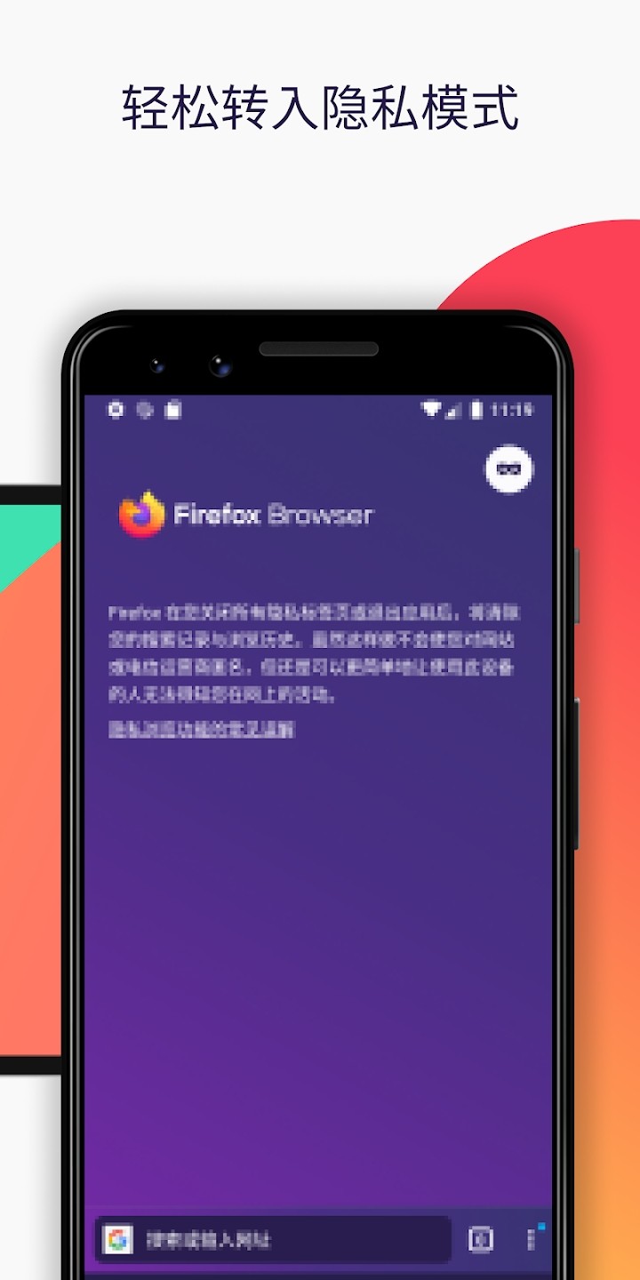 Firefox浏览器谷歌版 V141.0.3 安卓版截图3