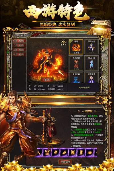 黑暗光年oppo版 V1.1.7 安卓版截图4