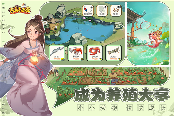 我是大东家手游华为版 V1.2.738 安卓版截图2