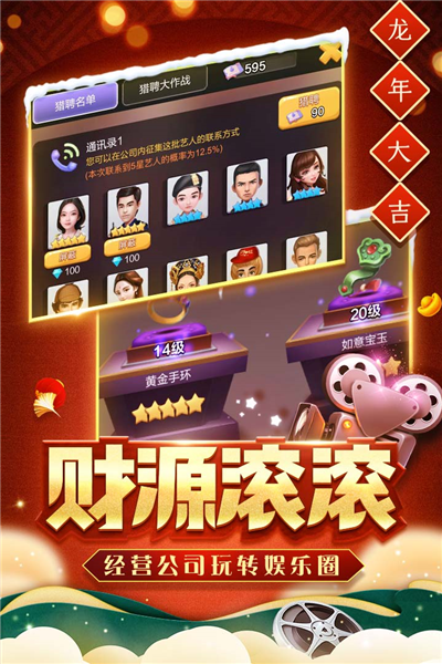 票房大卖王重制版 V2.0.46 安卓版截图4