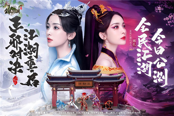 全民江湖 V1.0.26 安卓版截图1