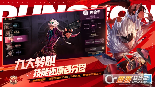 地下城与勇士起源ios版 v9.53.5iPhone版