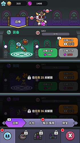 史莱姆大冒险正版 V4.0.1 安卓版截图2