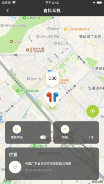 象鼻子蓝牙耳机APP V1.2.81 安卓版截图4