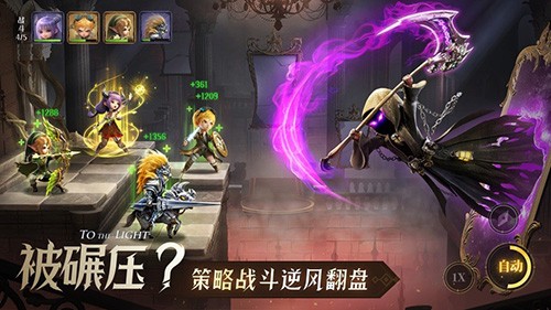 光明冒险华为版 V1.5.6 安卓版截图3