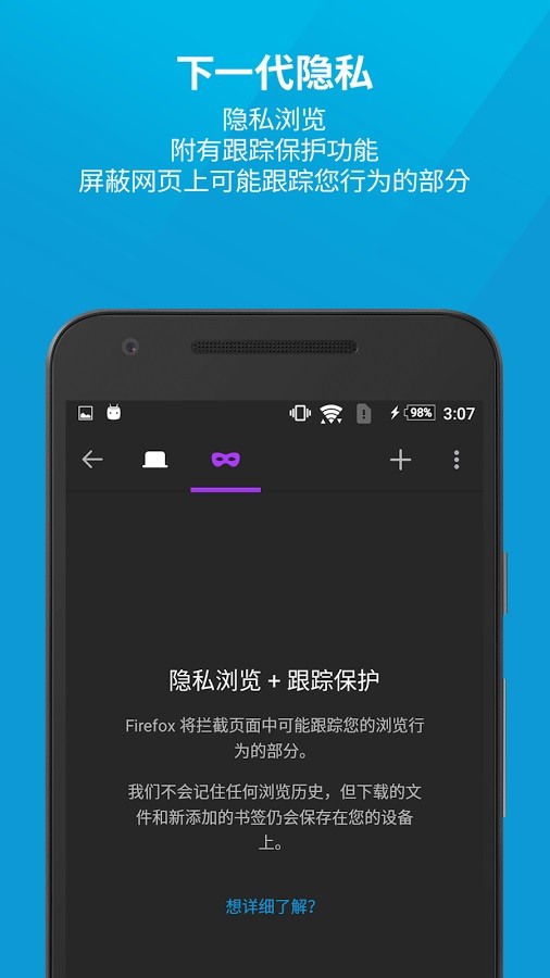 Firefox火狐浏览器 V141.0.3 安卓最新版截图4