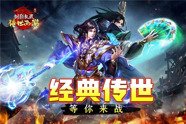 剑影乱武 V1.3 安卓版截图1