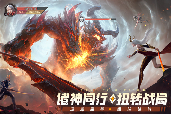 神域纪元魅族版 V1.2.7 安卓版截图3