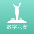 数字六安APP