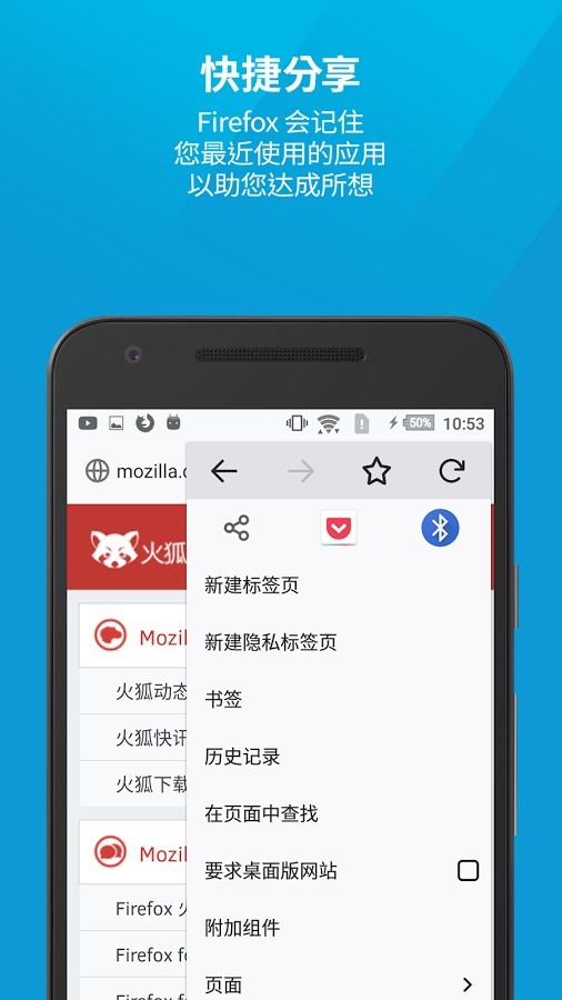Firefox火狐浏览器 V141.0.3 安卓最新版截图1
