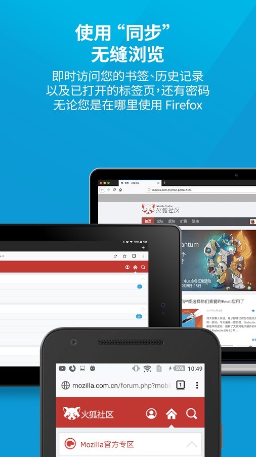 Firefox火狐浏览器 V141.0.3 安卓最新版截图3