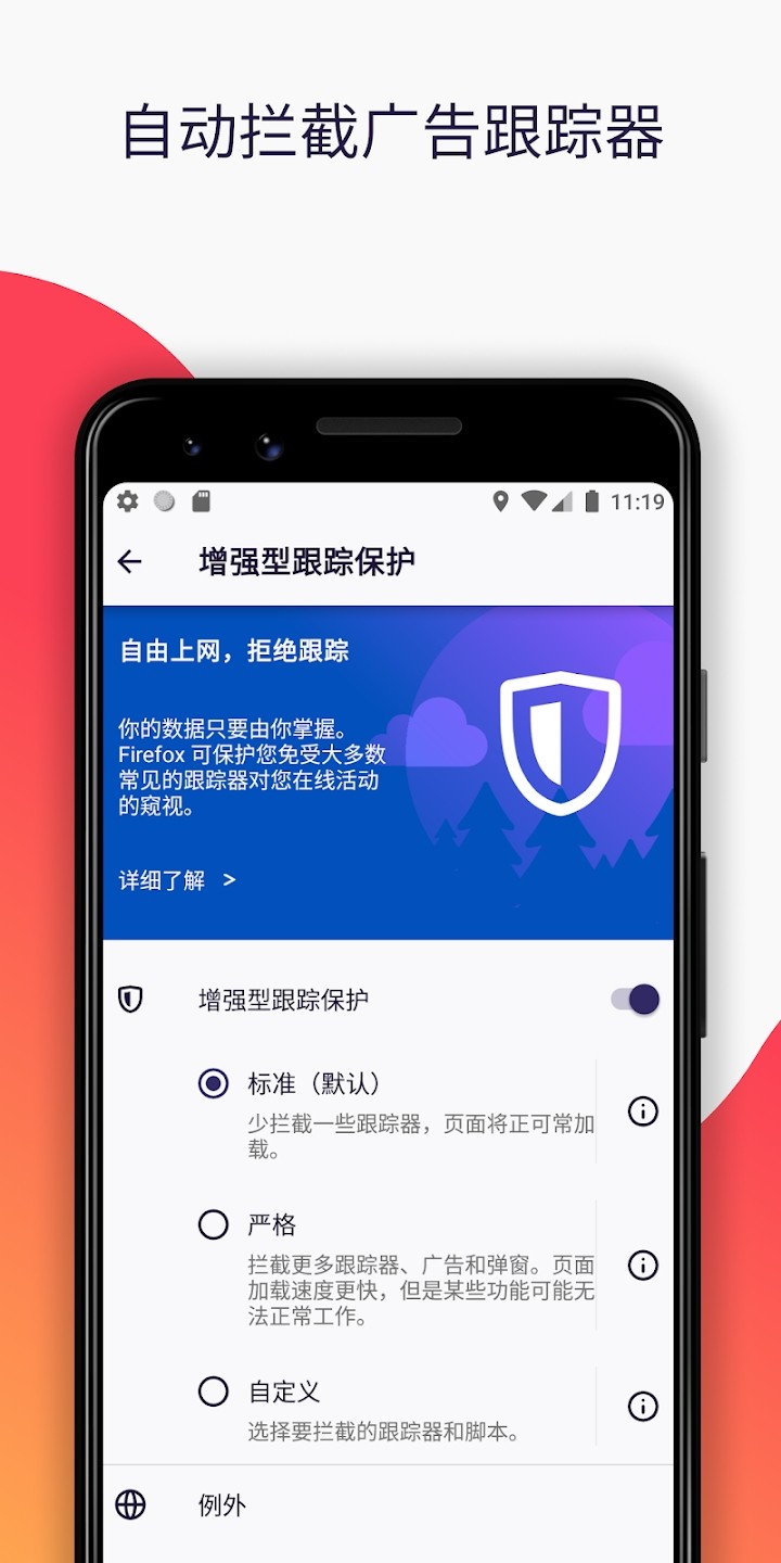 Firefox浏览器谷歌版 V141.0.3 安卓版截图2