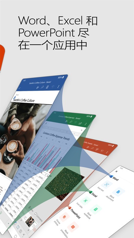 Microsoft Office 365手机版 V16.0.19127.20070 安卓版截图3