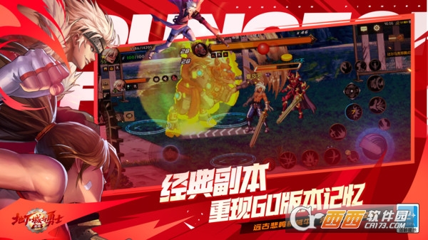 地下城与勇士起源ios版 v9.53.5iPhone版