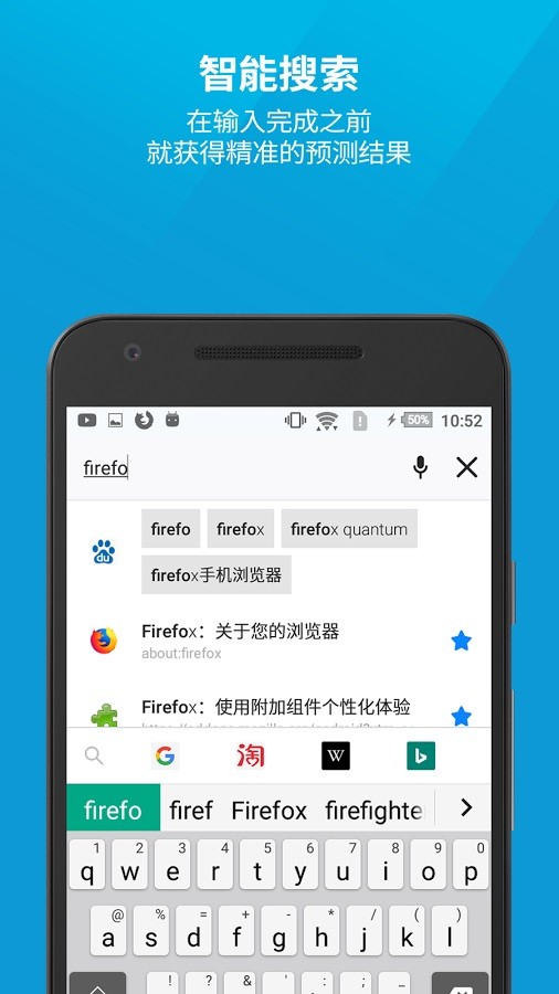 Firefox火狐浏览器 V141.0.3 安卓最新版截图5