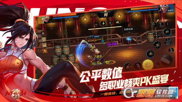 地下城与勇士起源ios版 v9.53.5iPhone版