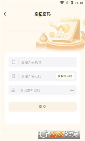 快易刷展业版苹果版 1.1.2