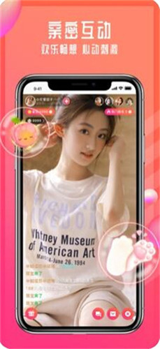 蝶恋花直播安卓系统截图