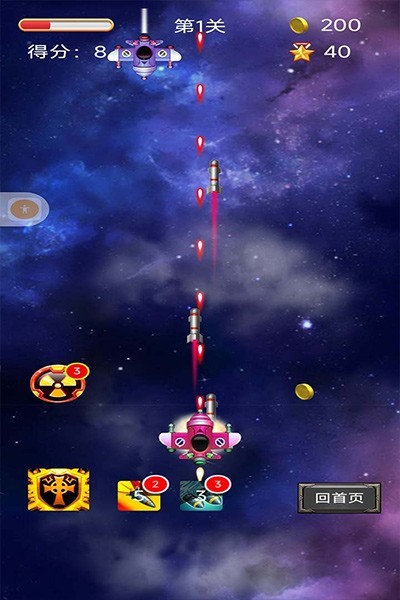 空中危机手游小米版 V1.0 安卓版截图2