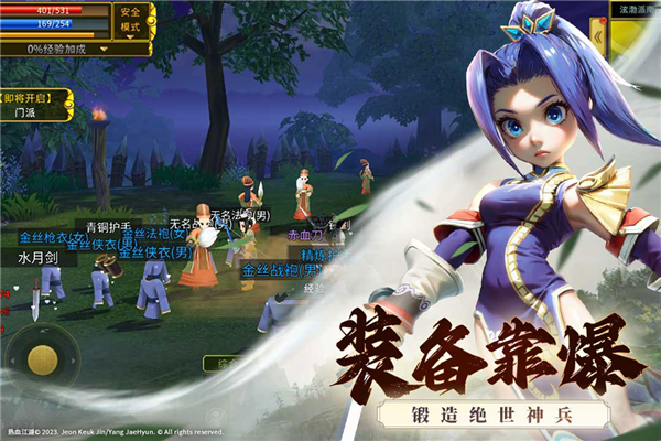 全民江湖 V1.0.26 安卓版截图5