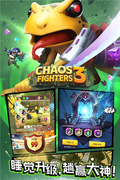 乱斗堂3oppo版 V5.8.0 安卓版截图5